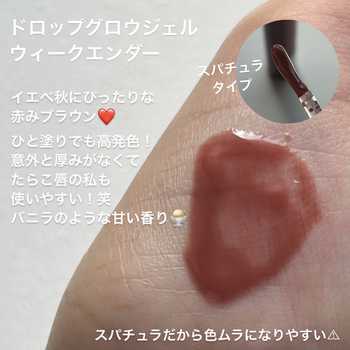 3CE ドロップグロウジェル/3CE/リップグロスを使ったクチコミ（3枚目）