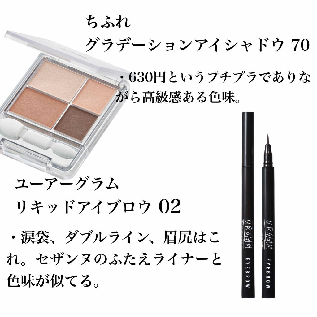 リキッドアイブロウ/U R GLAM/リキッドアイブロウを使ったクチコミ（3枚目）