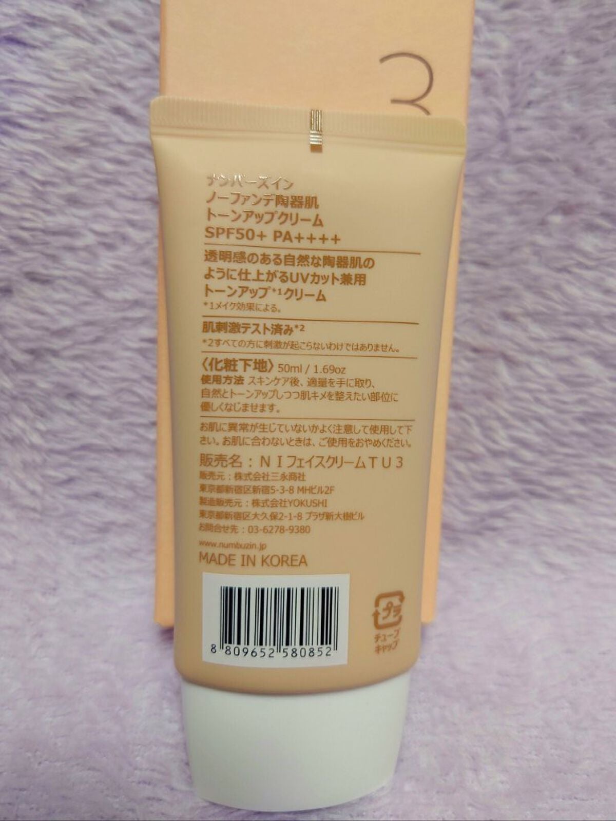 もめんどうふ on LIPS 「#最強時短コスメ✼••┈┈••✼••┈┈••✼••┈┈••✼•..」(4枚目)