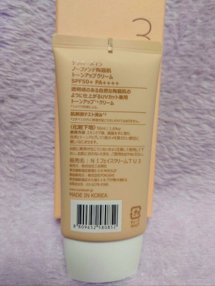 もめんどうふ on LIPS 「#最強時短コスメ✼••┈┈••✼••┈┈••✼••┈┈••✼•..」(4枚目)