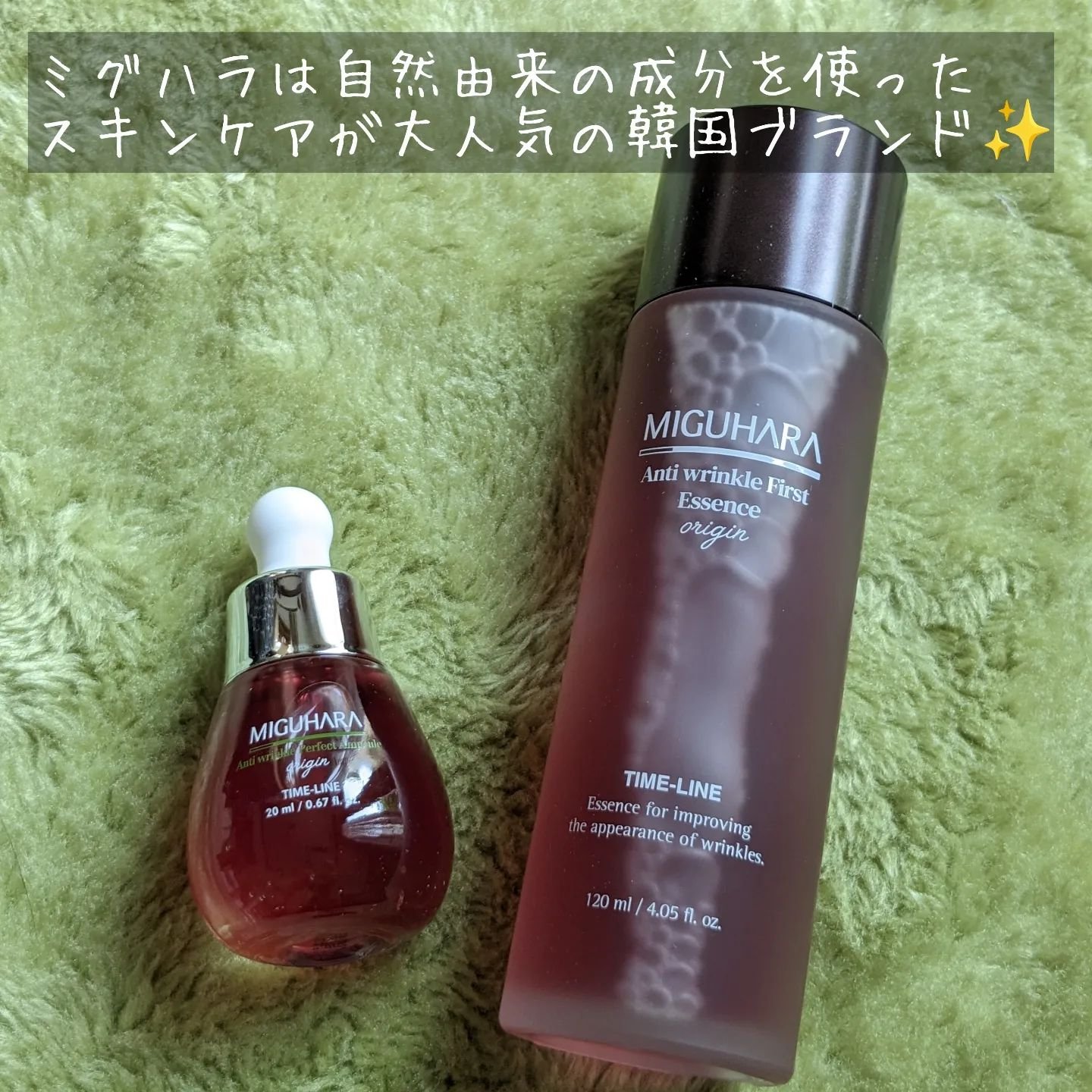 アンチリンクルエフェクトアンプルオリジン/MIGUHARA/美容液を使ったクチコミ（2枚目）