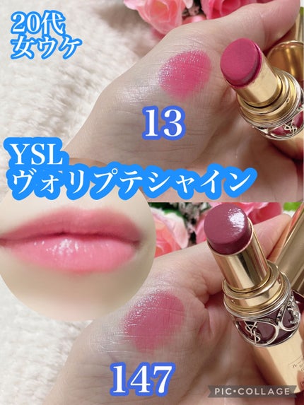 ルージュ ヴォリュプテ シャイン/YVES SAINT LAURENT BEAUTE/口紅を使ったクチコミ(5枚目)