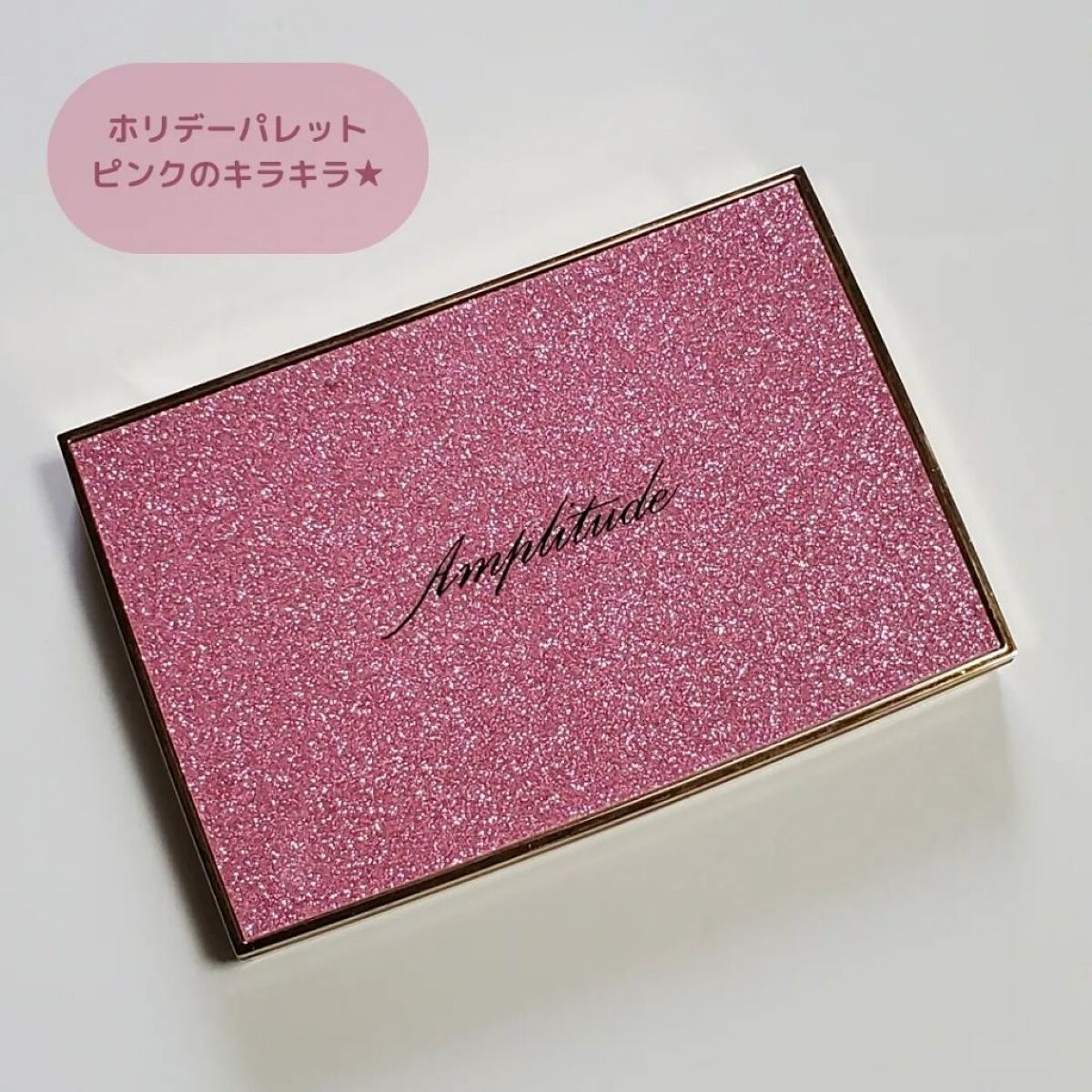 コンスピキュアス アイ＆チークカラーパレット リミテッドコレクション b/Amplitude/アイシャドウパレットを使ったクチコミ（2枚目）