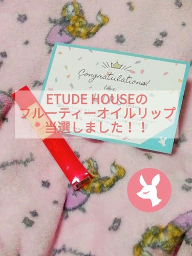 フルーティーリップオイル/ETUDE/リップグロスを使ったクチコミ（1枚目）