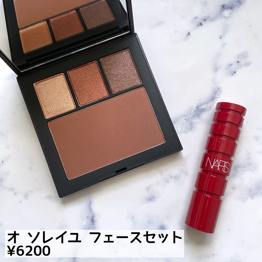 オ ソレイユ フェースセット/NARS/メイクアップキットを使ったクチコミ(2枚目)