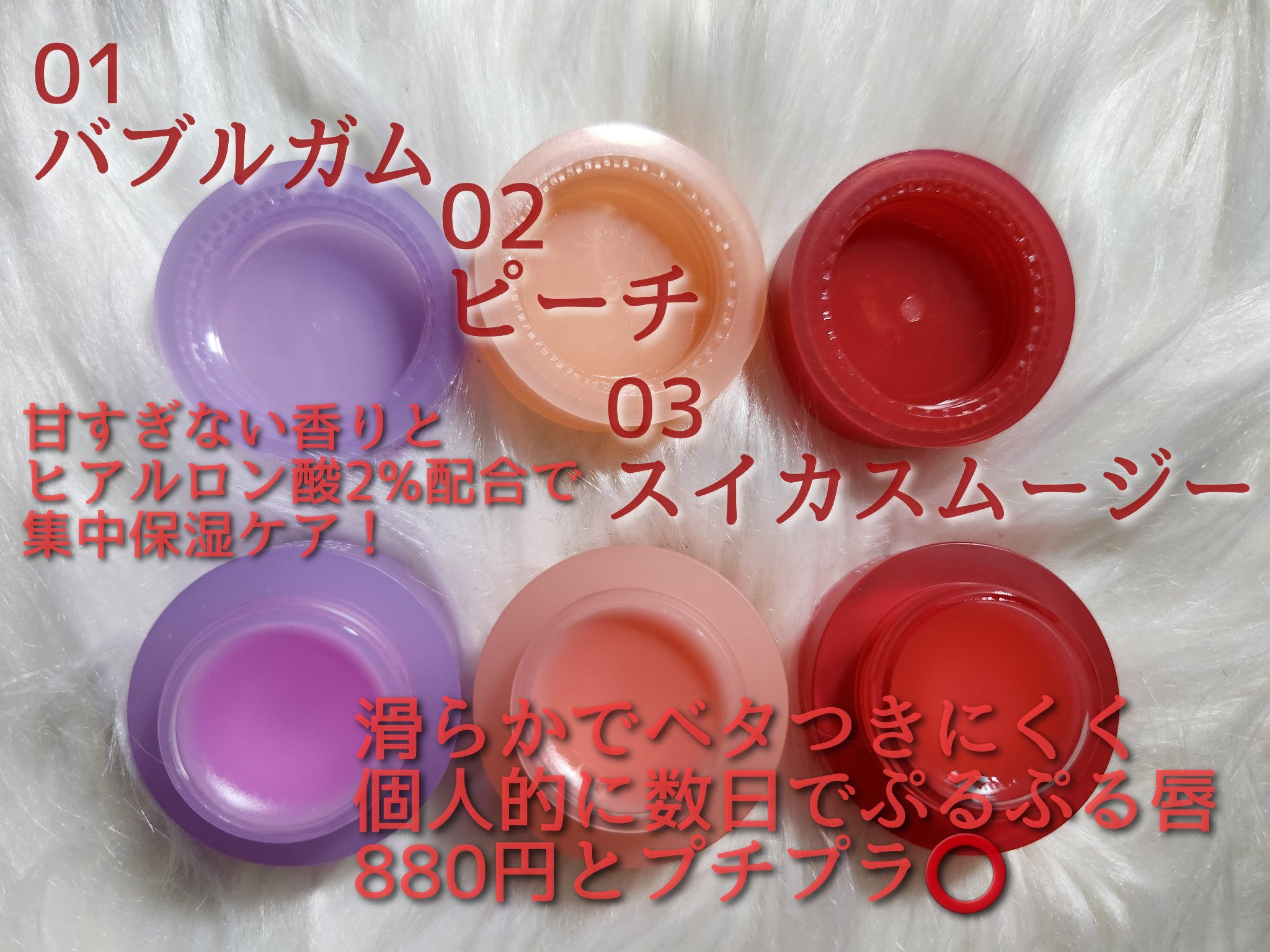 ヒアルロン酸リップマスク/CathyDoll/リップマスクを使ったクチコミ（3枚目）