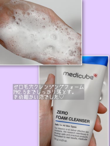 Zero Foam Cleanser/MEDICUBE/洗顔フォームを使ったクチコミ（2枚目）