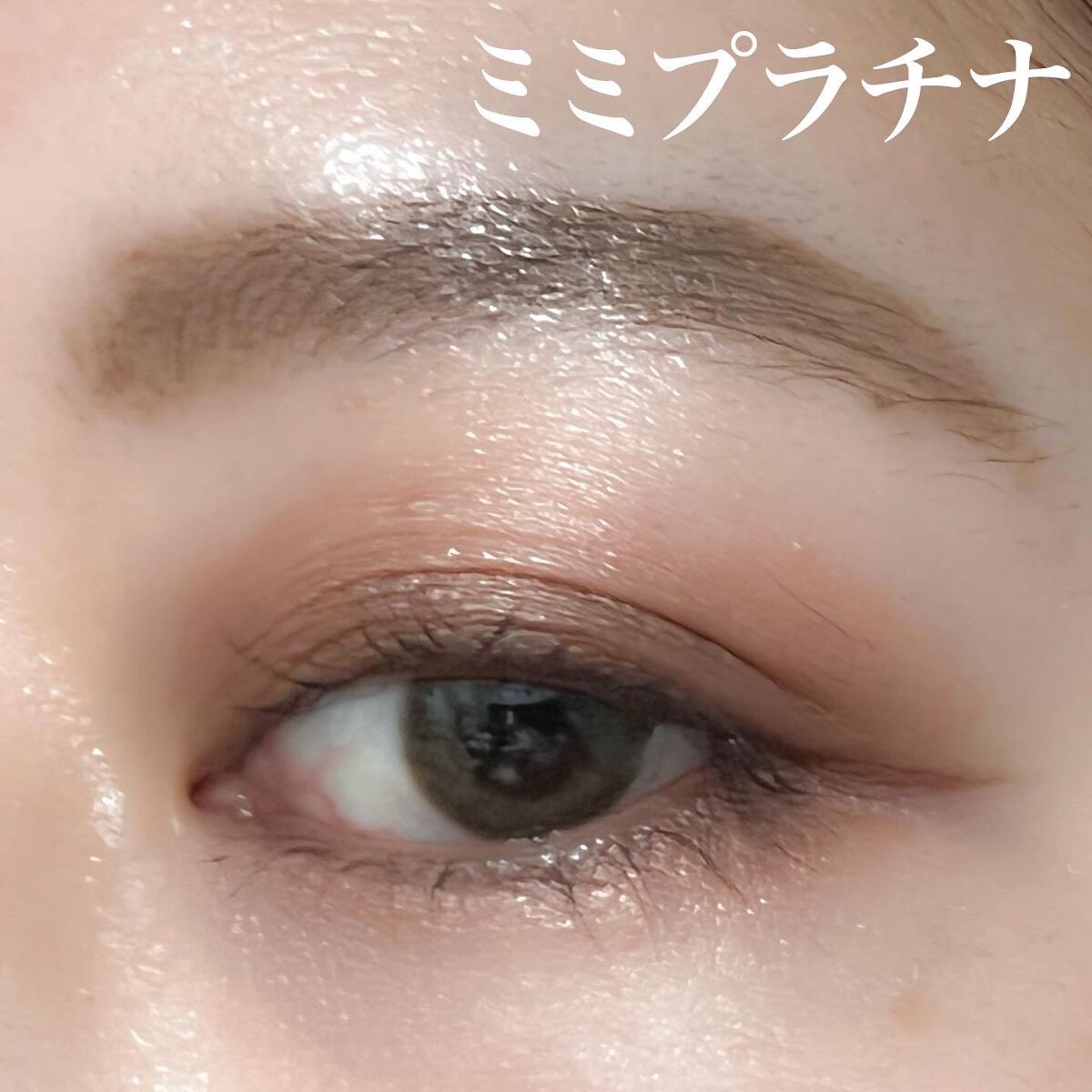 ピエナージュ ミミジェム ワンデー/PienAge/カラーコンタクトレンズを使ったクチコミ(6枚目)