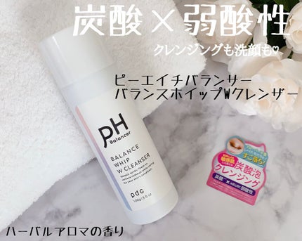 ピーエイチバランサー BホイップWクレンザー/pdc/泡洗顔を使ったクチコミ(1枚目)