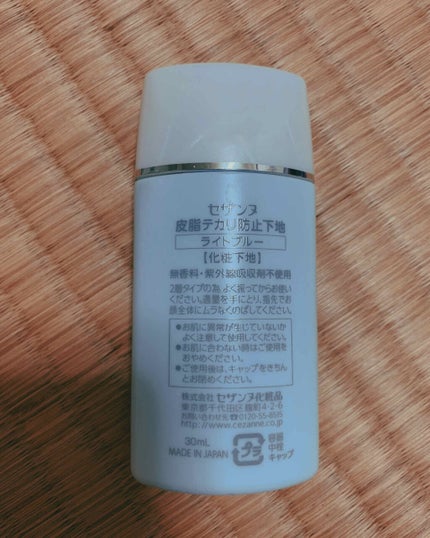 皮脂テカリ防止下地/CEZANNE/化粧下地を使ったクチコミ(2枚目)