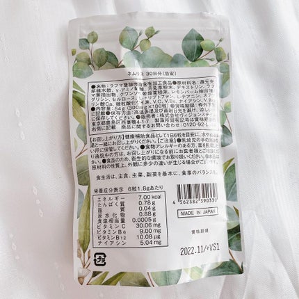 ネムリス/ヴィジョンステイト/健康サプリメントを使ったクチコミ(4枚目)