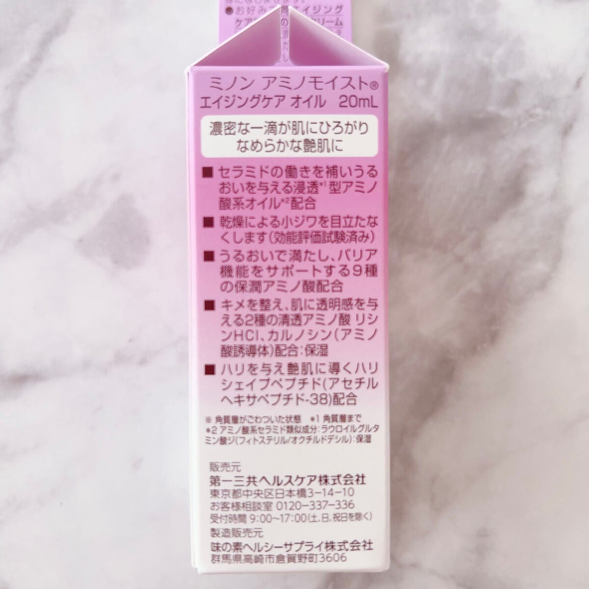 ミノン アミノモイスト エイジングケア オイル/ミノン/フェイスオイルを使ったクチコミ(2枚目)