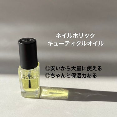 アロマティックフラワー ネイルオイル 01 pink essence/JILL STUART/ネイルオイル・トリートメントを使ったクチコミ（3枚目）