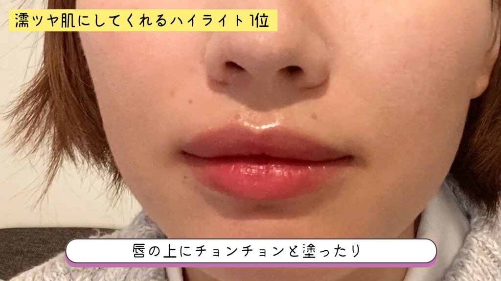 トゥルーディメンションラディアンスバーム/hince/スティックハイライトを使ったクチコミ（2枚目）