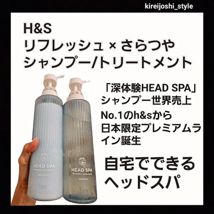 リフレッシュ × さらつや シャンプー/トリートメント/h&s/市販シャンプーを使ったクチコミ(2枚目)