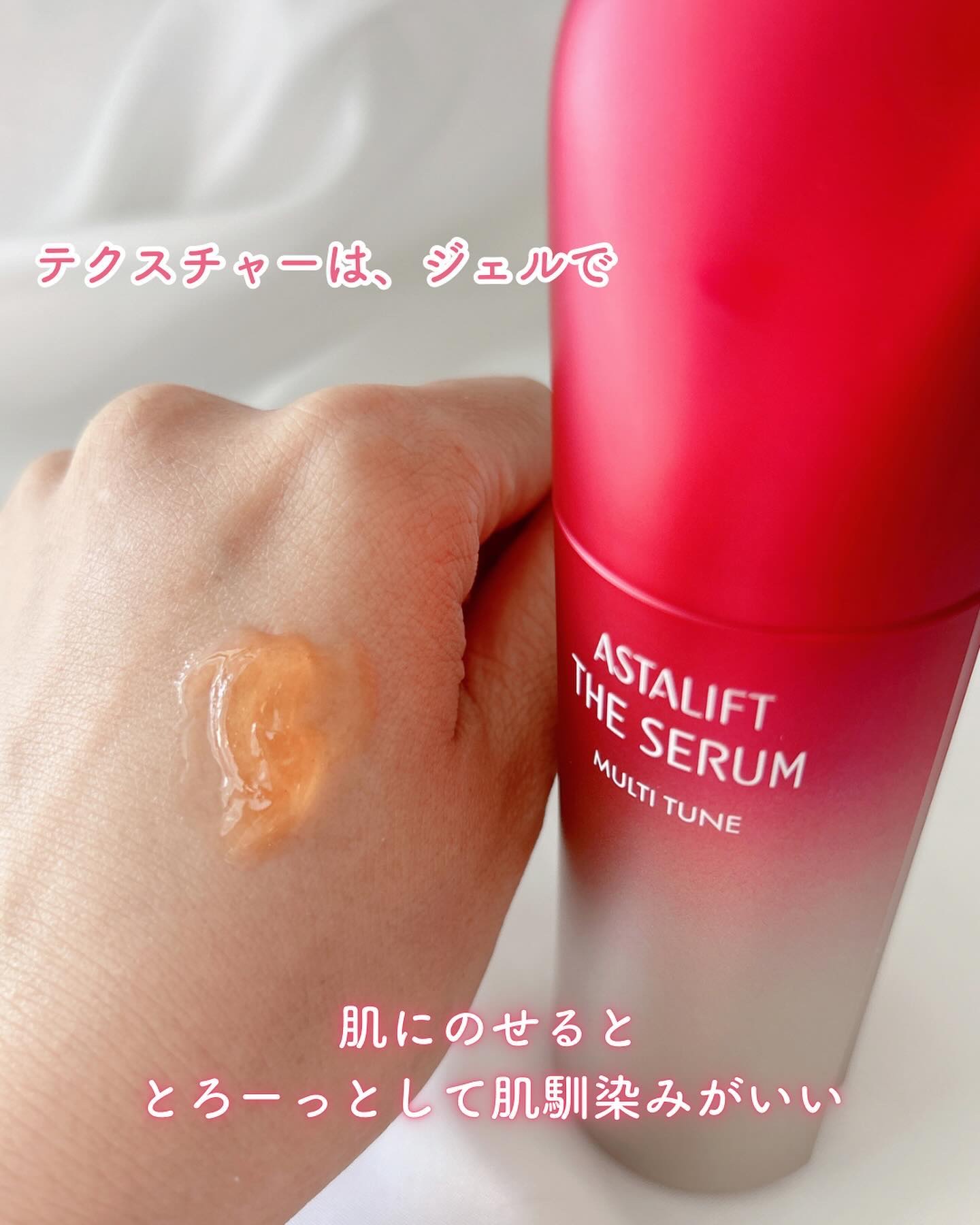 ザ セラム マルチチューン/アスタリフト/美容液を使ったクチコミ（3枚目）