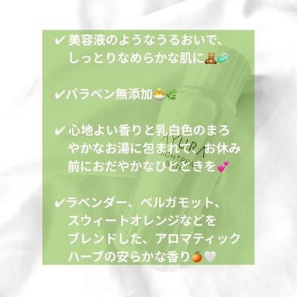 ナイトリートバス/AYURA/生薬系入浴剤を使ったクチコミ(2枚目)