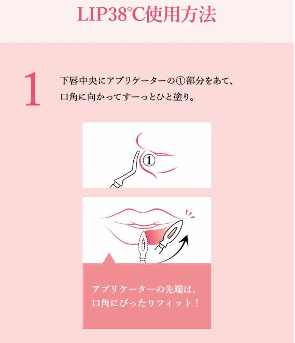 38°C / 99°F リップトリートメント (リップ美容液)/UZU BY FLOWFUSHI/リップケアを使ったクチコミ（3枚目）