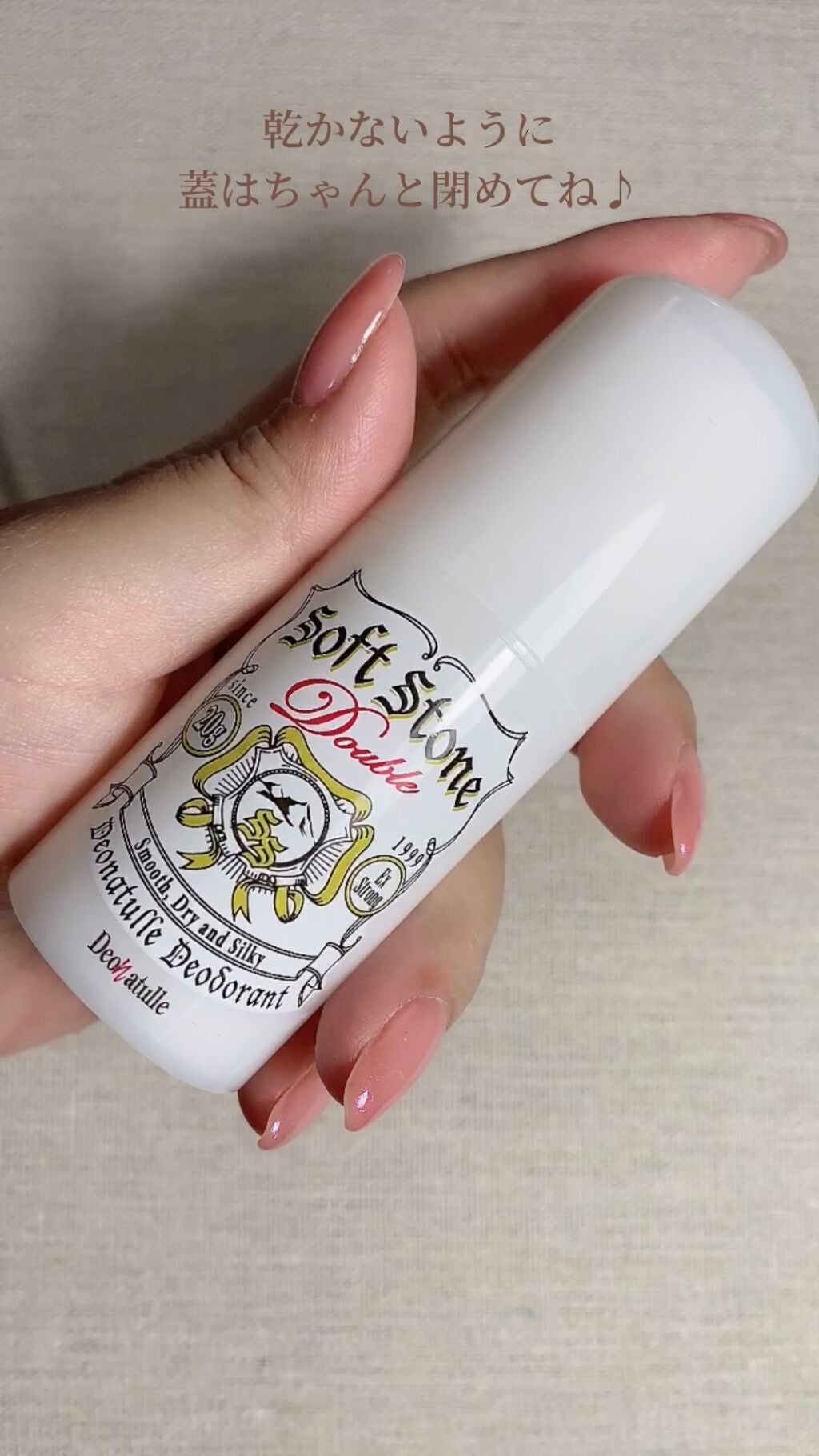 薬用ソフトストーンW/デオナチュレ/デオドラント・制汗剤を使ったクチコミ(4枚目)