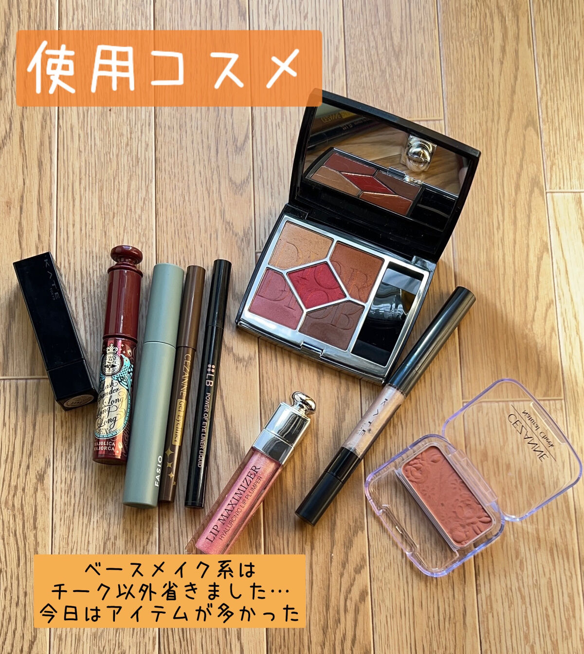 【旧】ディオール アディクト リップ マキシマイザー/Dior/リップグロスを使ったクチコミ（2枚目）