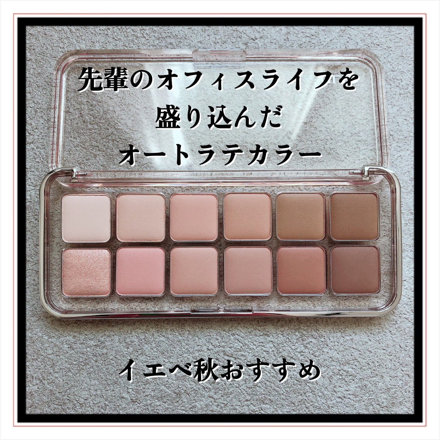 プロ アイ パレット エアー/CLIO/アイシャドウパレットを使ったクチコミ(7枚目)