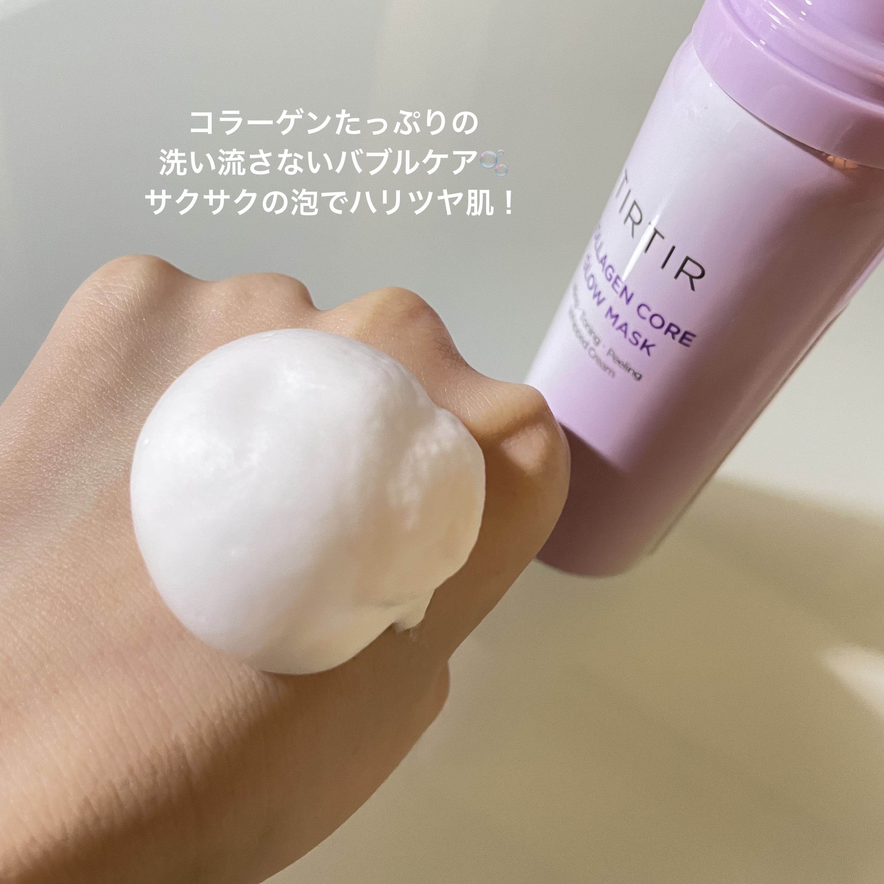コラーゲンコアグローマスク/TIRTIR(ティルティル)/その他スキンケアを使ったクチコミ（3枚目）