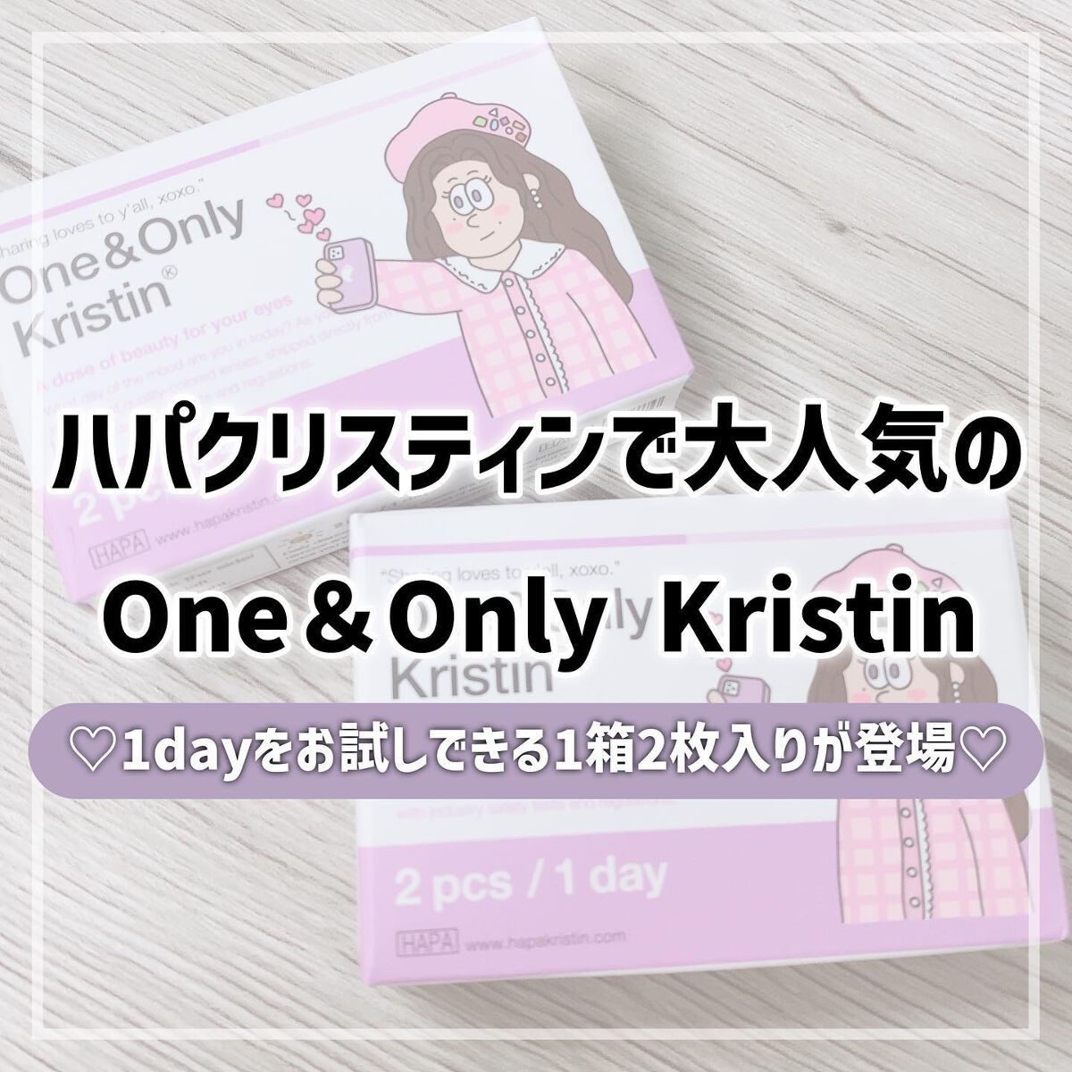 One & Only Kristin/Hapa kristin/カラーコンタクトレンズを使ったクチコミ(2枚目)