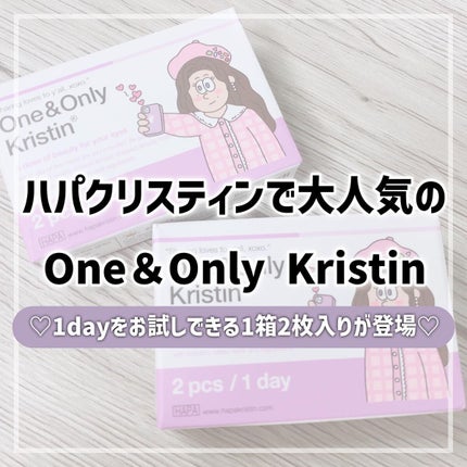 One & Only Kristin/Hapa kristin/カラーコンタクトレンズを使ったクチコミ(2枚目)