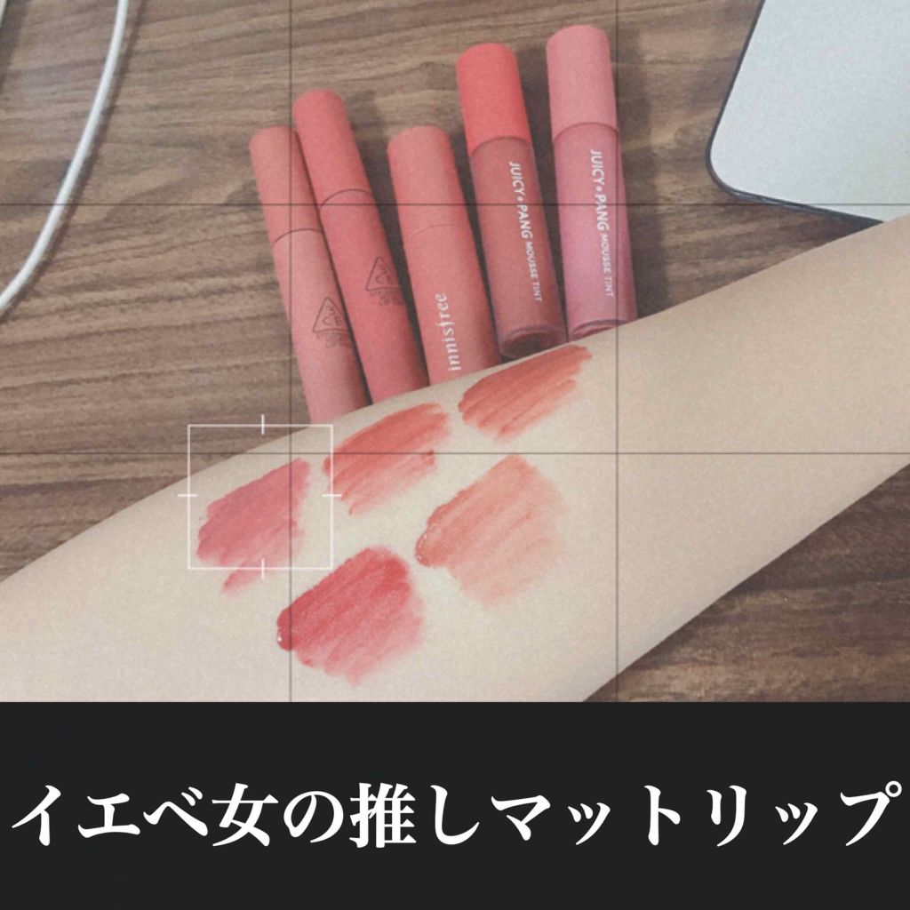 ビビッドコットン インクティント/innisfree/口紅を使ったクチコミ（1枚目）