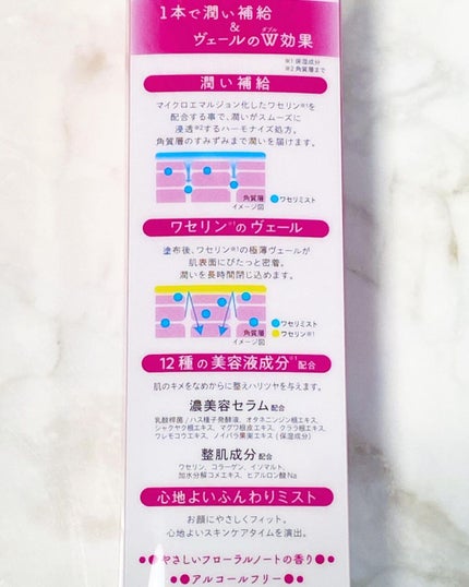 ハーモナイズワセリミスト/黒龍堂/ミスト状化粧水を使ったクチコミ(2枚目)