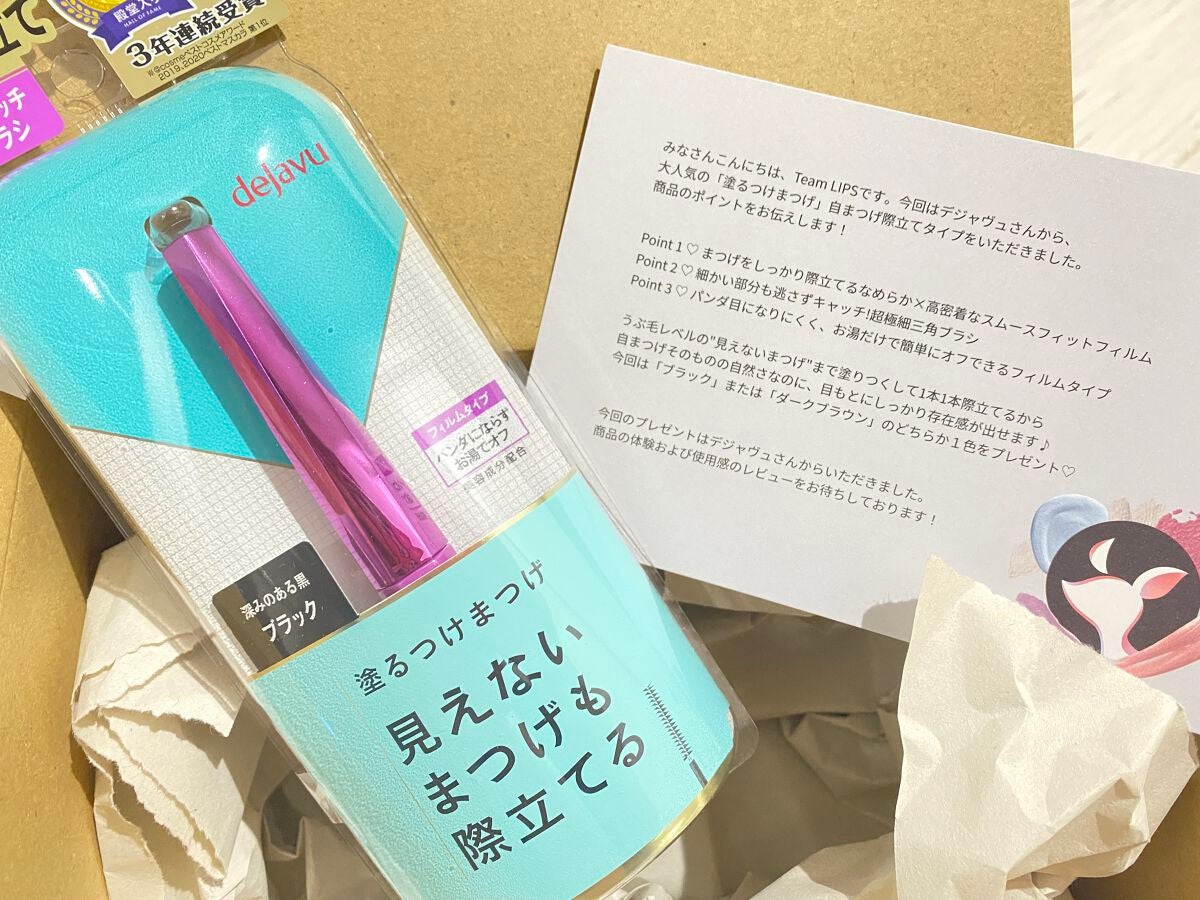 「塗るつけまつげ」自まつげ際立てタイプ/デジャヴュ/マスカラを使ったクチコミ(1枚目)