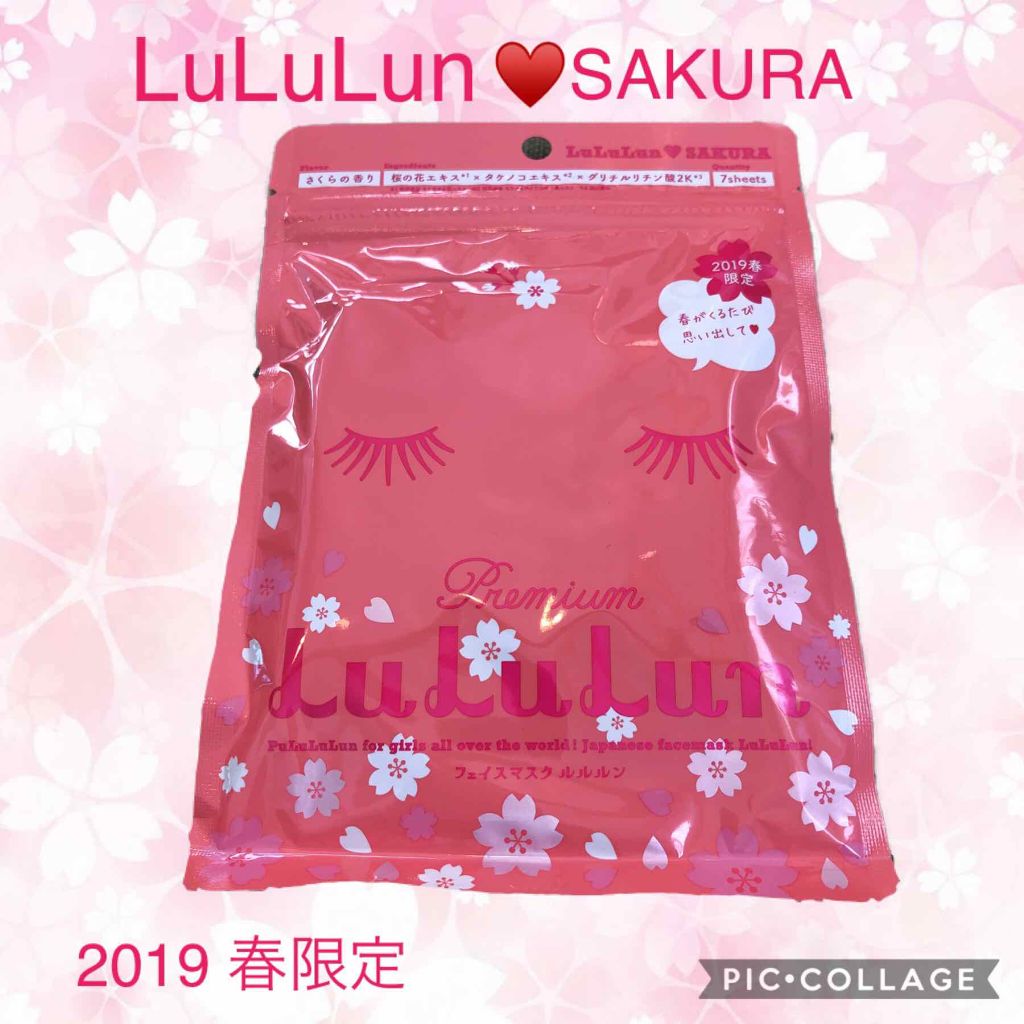 プレミアムルルルン 桜(さくらの香り)/ルルルン/シートマスク・パックを使ったクチコミ(1枚目)