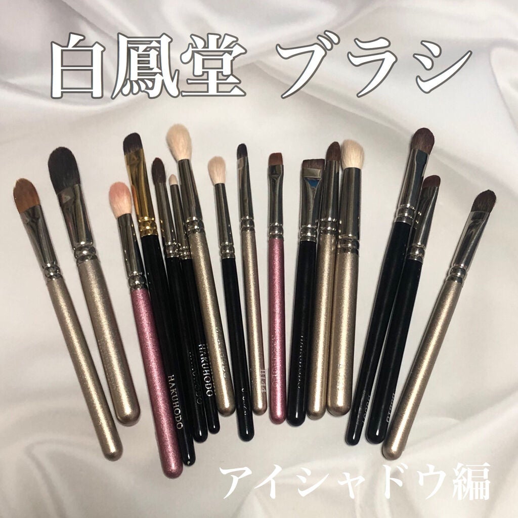 BJ125R アイシャドウ丸斜め段/白鳳堂/メイクブラシを使ったクチコミ(5枚目)