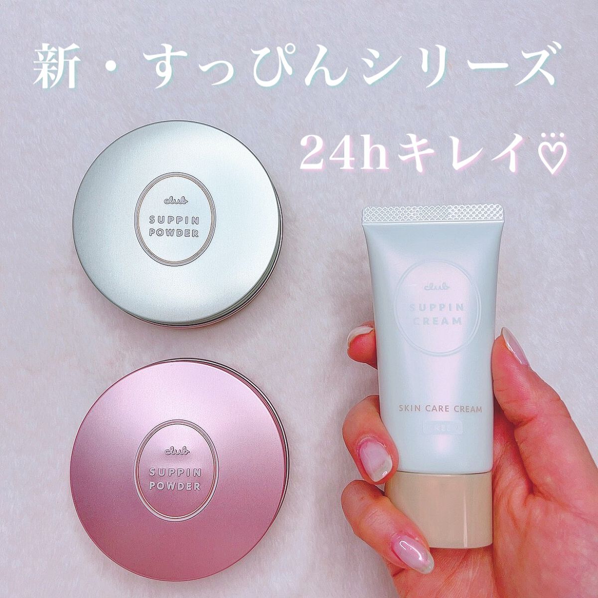 すっぴんパウダーC パステルローズの香り/クラブ/プレストパウダーを使ったクチコミ(1枚目)