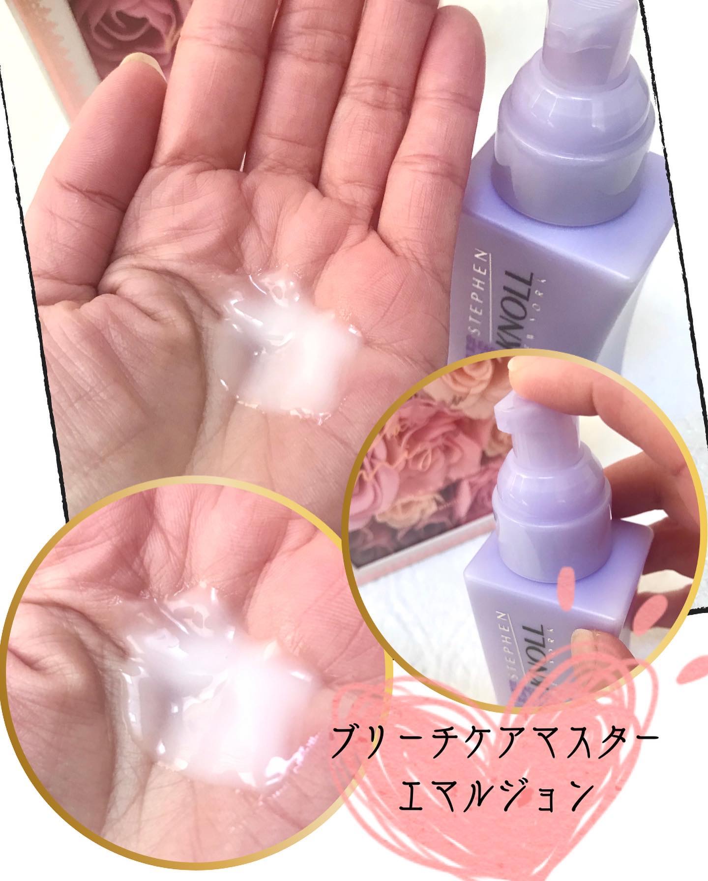 ブリーチケアマスター エマルジョン/スティーブンノル ニューヨーク/ヘアミルクを使ったクチコミ（2枚目）