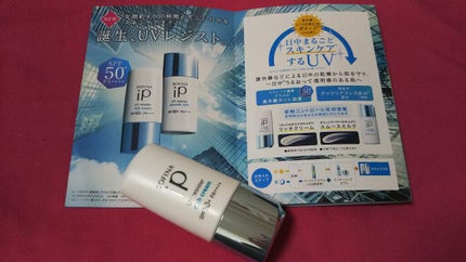 SOFINA iP UV レジスト リッチクリーム/SOFINA iP/日焼け止め・UVケアを使ったクチコミ(1枚目)
