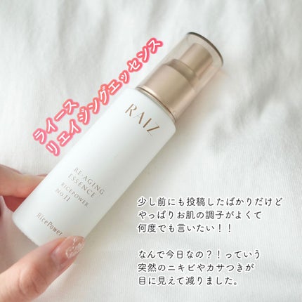 リエイジングエッセンス/RAIZ active/美容液を使ったクチコミ(2枚目)