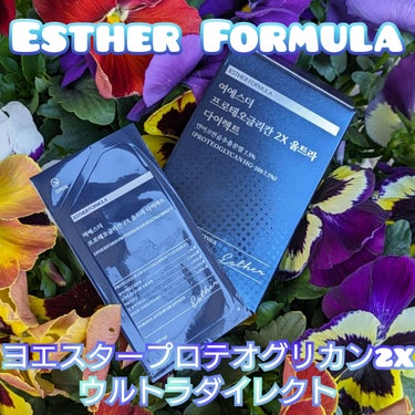 

Esther Formula様の
ヨエスタープロテオグリカン2X
ウルトラダイレクトをお試しさせて頂きました。

『商品説明』  

■プロテオグリカンとは?

真皮に存在する糖タンパク質の一種です