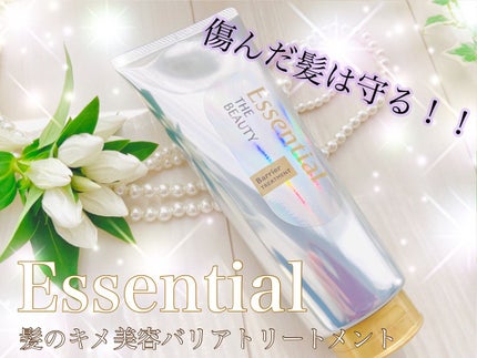 髪のキメ美容バリアトリートメント/エッセンシャル/洗い流すヘアトリートメントを使ったクチコミ(1枚目)