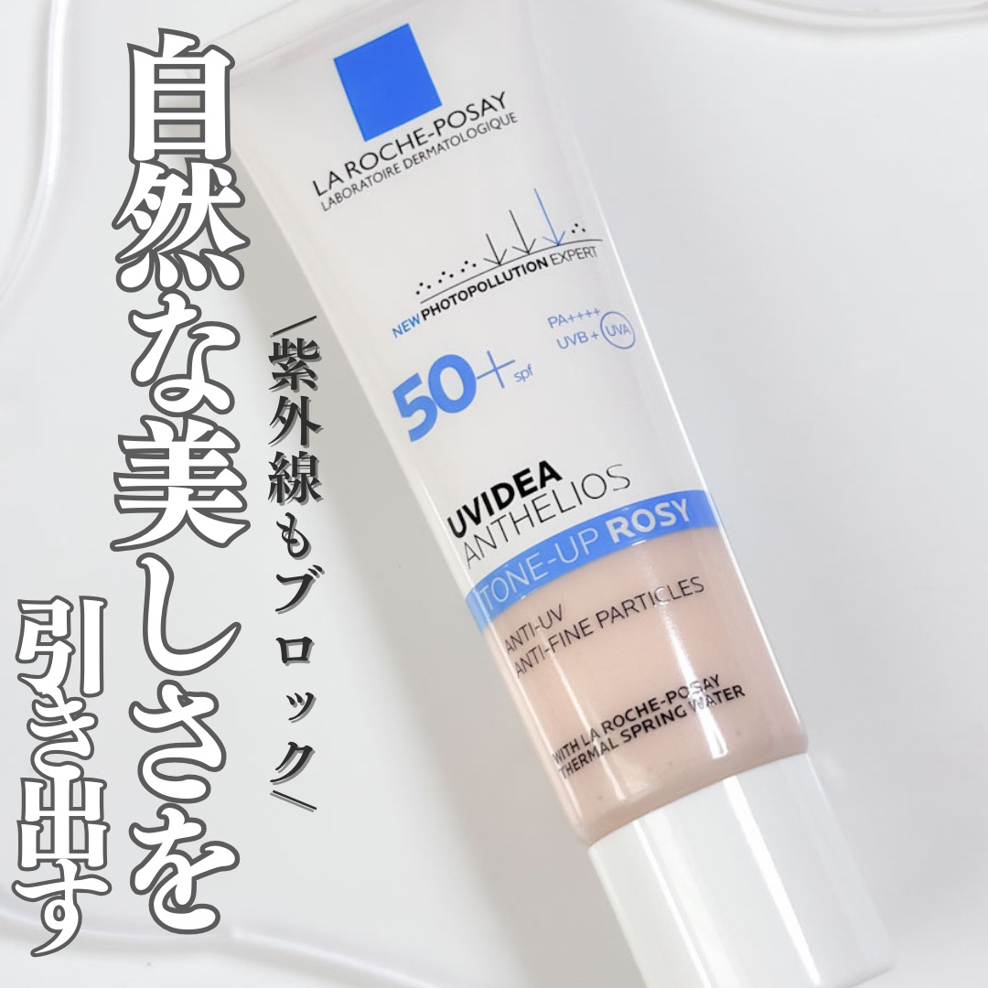 UVイデア XL プロテクショントーンアップ ローズ/ラ ロッシュ ポゼ/日焼け止めクリームを使ったクチコミ（1枚目）