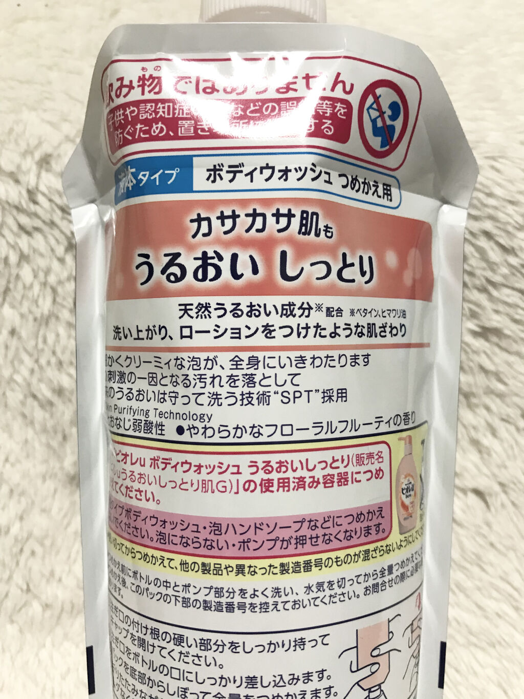 うるおいしっとり つめかえ用 340ml/ビオレu/ボディソープを使ったクチコミ（2枚目）