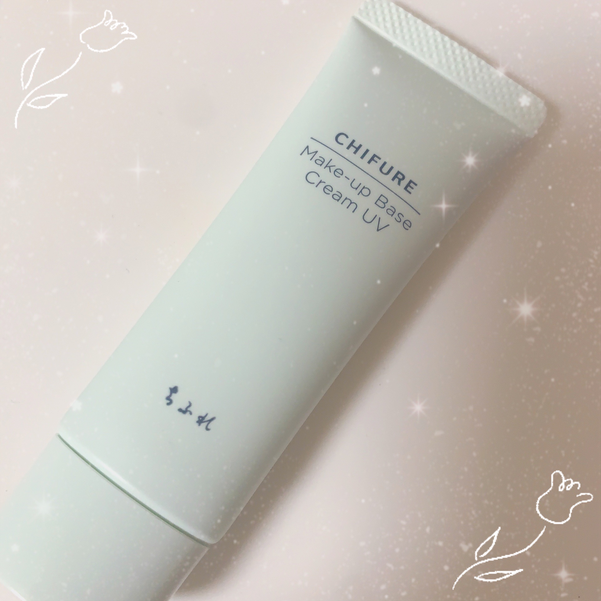 メーキャップ ベース クリーム UV/ちふれ/化粧下地を使ったクチコミ（1枚目）