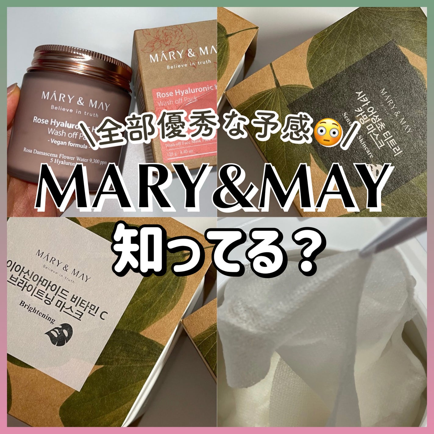 シカドクダミ+ティーツリーカーミングマスク/MARY&MAY/シートマスク・パックを使ったクチコミ(1枚目)