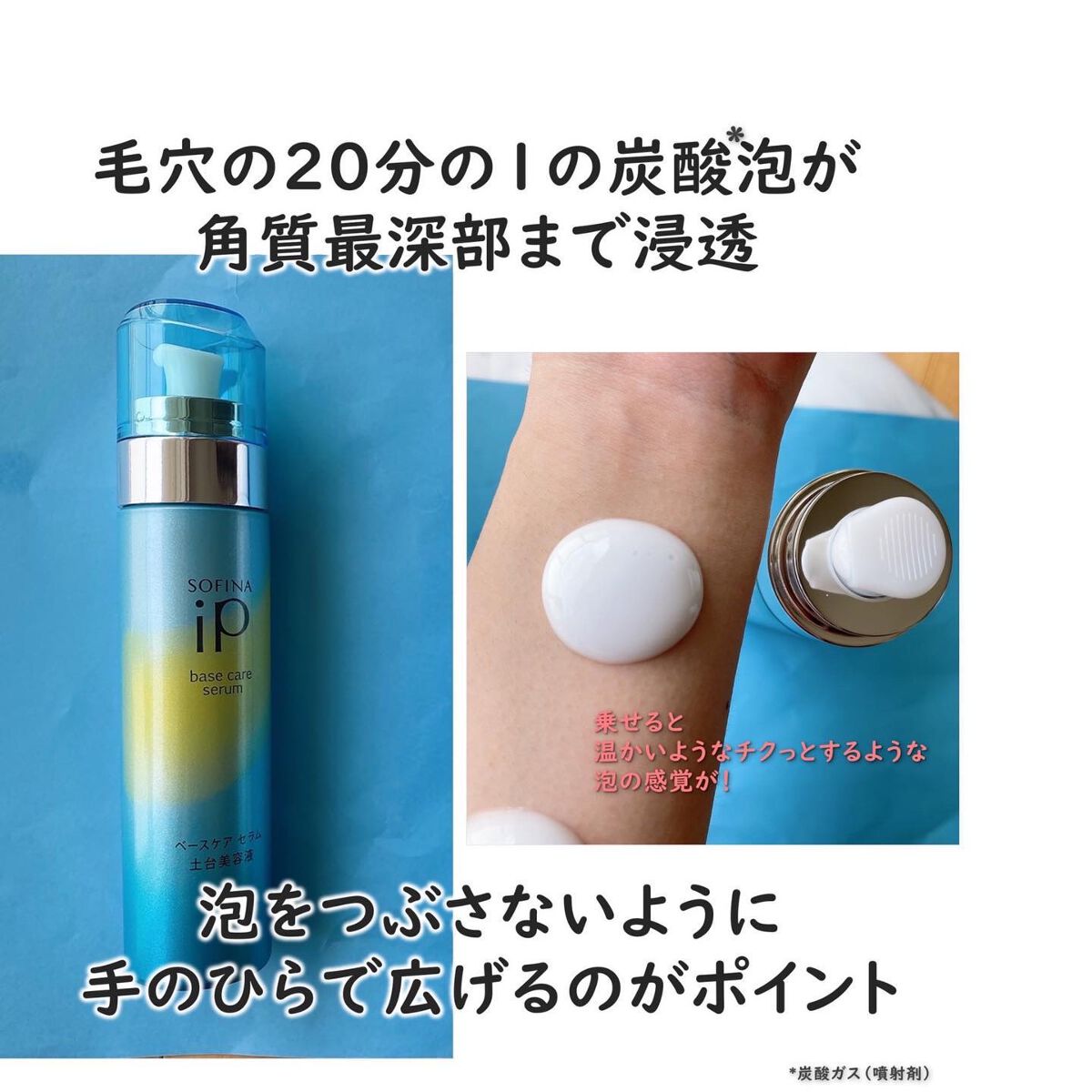 ベースケア セラム<土台美容液>/SOFINA iP/美容液を使ったクチコミ(3枚目)
