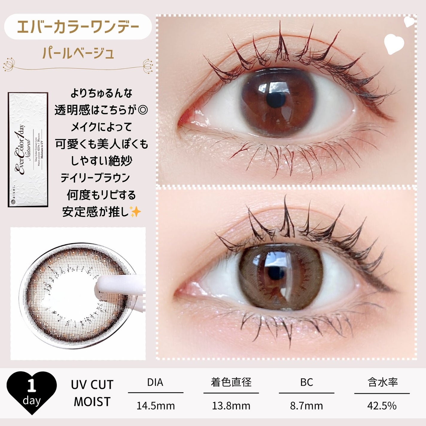 エバーカラーワンデー ナチュラル/エバーカラー/ワンデー(1DAY)カラコンを使ったクチコミ(3枚目)