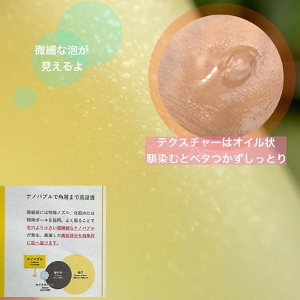 はる on LIPS 「Bab2バブバブナノバブルオイルローション(化粧水)我..」(6枚目)