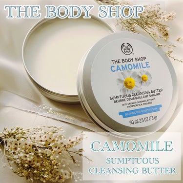 カモマイル サンプチュアス クレンジングバター/THE BODY SHOP/クレンジングバームを使ったクチコミ（1枚目）