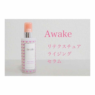 リテクスチュアライジング セラム/Awake/美容液を使ったクチコミ（1枚目）