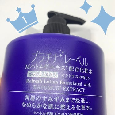 　　　　🌾ハトムギ　エキス配合　化粧水🌾
　　　👑第1位👑　🎗人気のハトムギ化粧品🎗

　　　さっぱりなのに➰カサつき、ベタつき
　　　　　　　　　　　　　🎉潤う✖️整う🎉

　　　　🎈＼毎日たっぷりバシャバシャ／🎈

　　　　　　　1,000㎖で大容量だよ🤗

　　　　　　　ーアルコール不使用ー

　　　　　　　　💟🗽感想🗽💟
１プッシュでも、大量の液体が出ましたので乾燥性にもたっぷり使えて、コスパもいいと思いました🤩
塗った後は、もちもちしてましたが、時間が経つとサラサラになります👌🏻💮
アルコールも使っていないので、安心して使えると思います🩹🧸の画像 その1