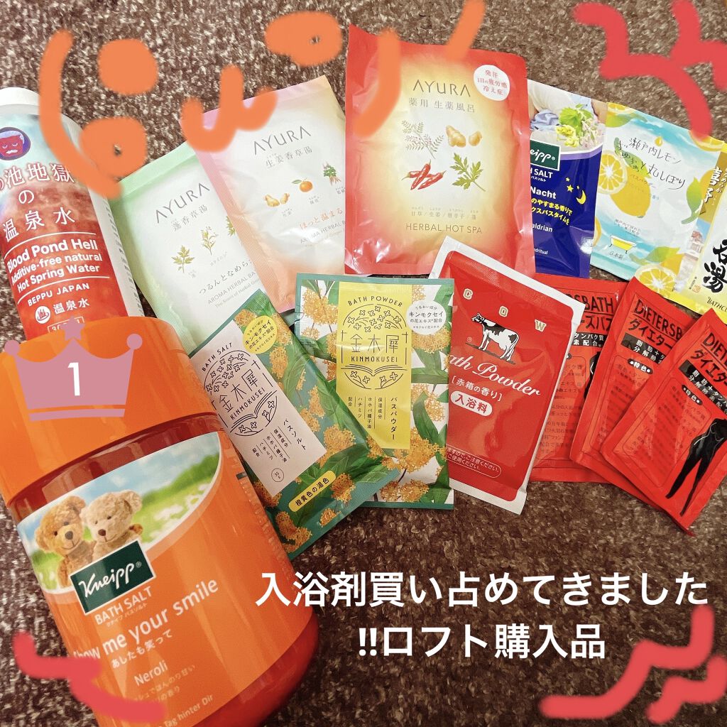 生姜香草湯/AYURA/生薬系入浴剤を使ったクチコミ（1枚目）